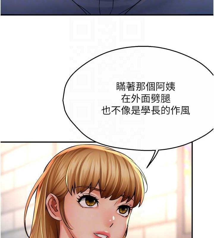 痒乐多阿姨 第52話-被女人們玩弄的崇仁 韩漫图片67