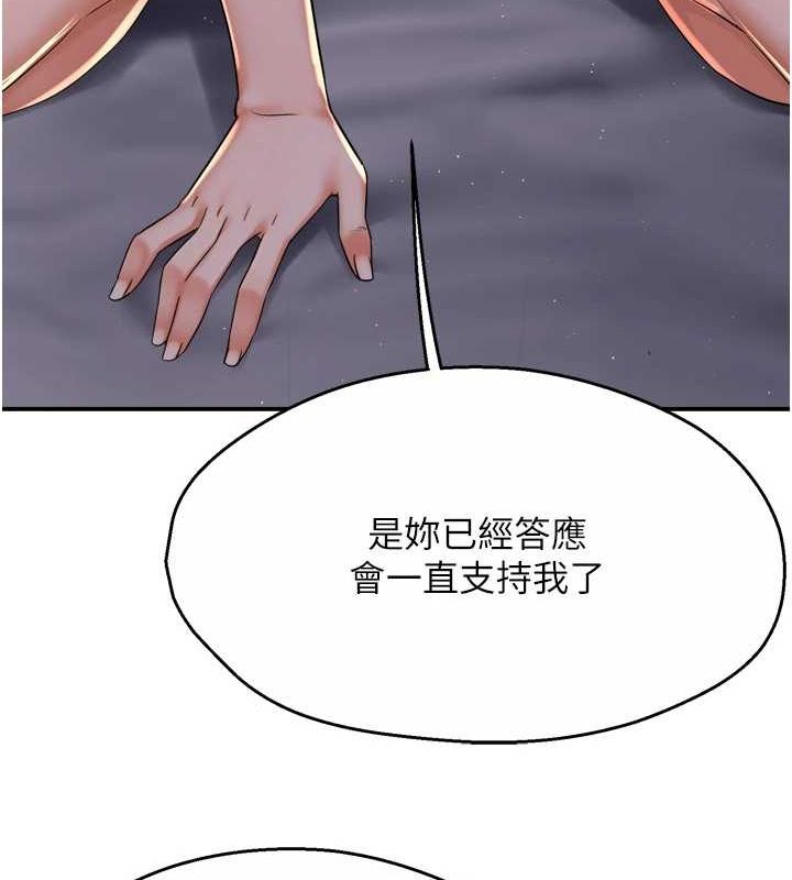 痒乐多阿姨 第52話-被女人們玩弄的崇仁 韩漫图片47