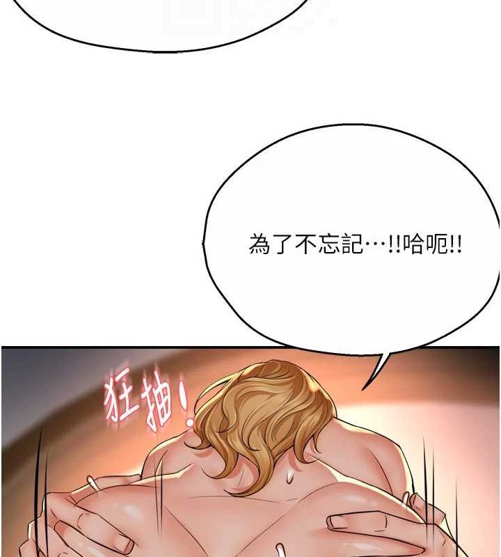 痒乐多阿姨 第52話-被女人們玩弄的崇仁 韩漫图片100