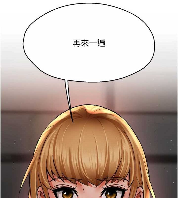 痒乐多阿姨 第52話-被女人們玩弄的崇仁 韩漫图片73