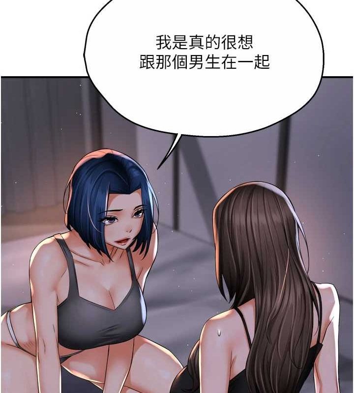 痒乐多阿姨 第52話-被女人們玩弄的崇仁 韩漫图片29
