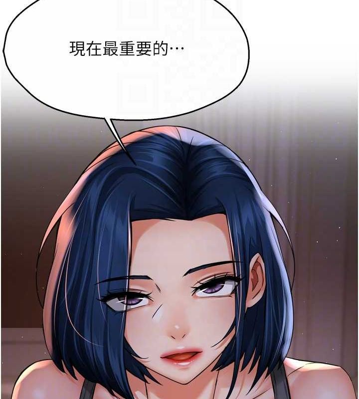 痒乐多阿姨 第52話-被女人們玩弄的崇仁 韩漫图片45