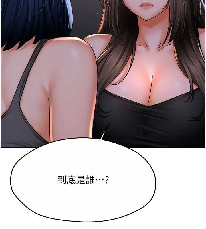 痒乐多阿姨 第52話-被女人們玩弄的崇仁 韩漫图片40