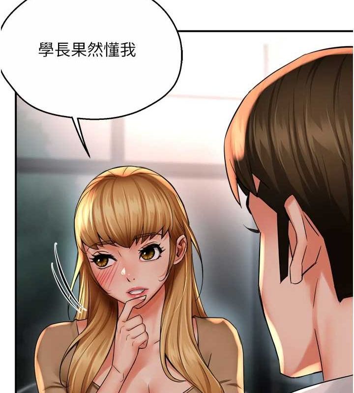 痒乐多阿姨 第52話-被女人們玩弄的崇仁 韩漫图片71