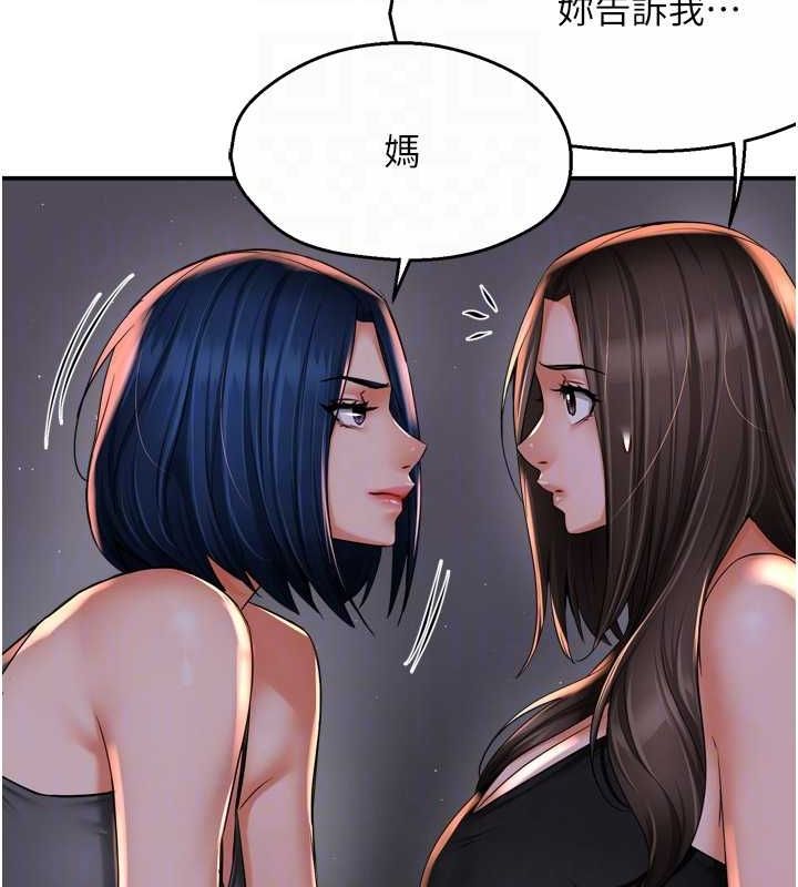痒乐多阿姨 第52話-被女人們玩弄的崇仁 韩漫图片20