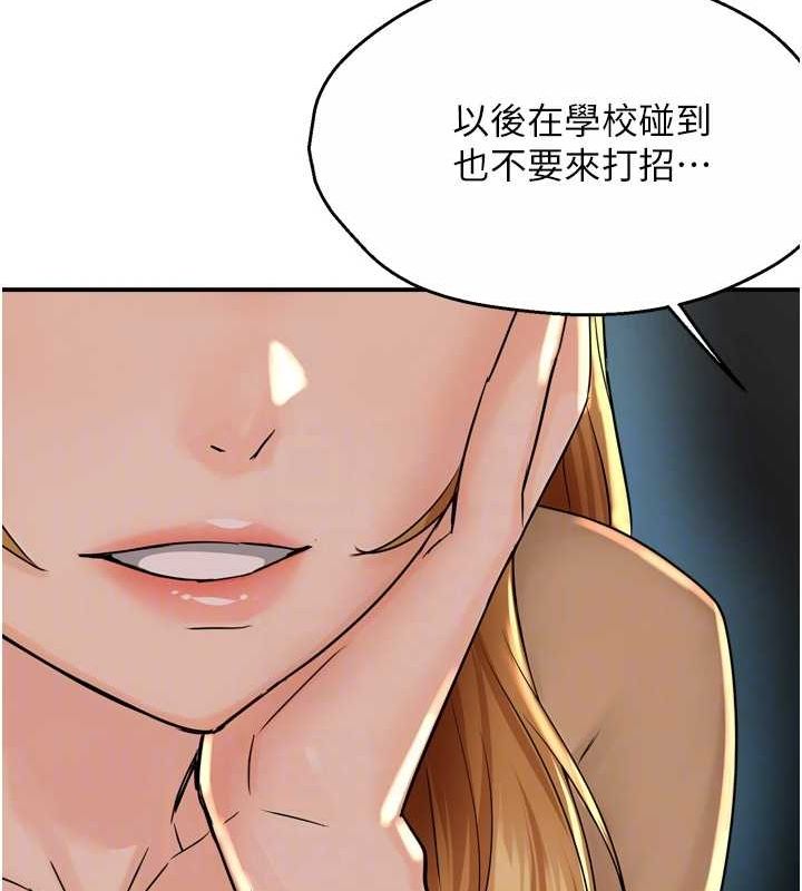 痒乐多阿姨 第52話-被女人們玩弄的崇仁 韩漫图片84
