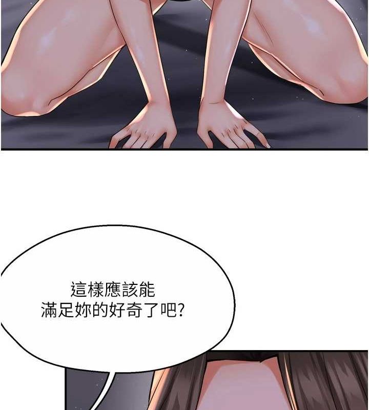 痒乐多阿姨 第52話-被女人們玩弄的崇仁 韩漫图片8
