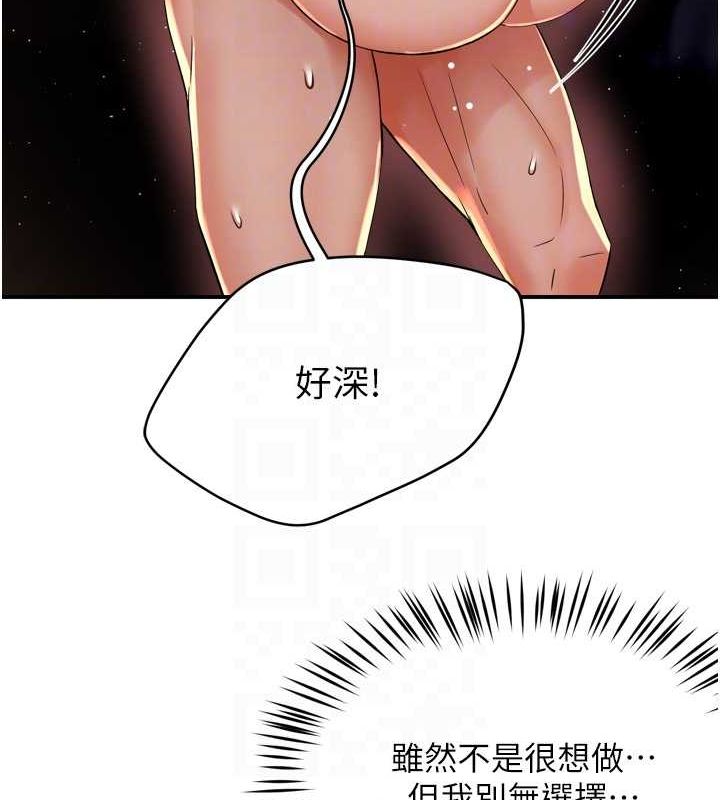 痒乐多阿姨 第52話-被女人們玩弄的崇仁 韩漫图片105