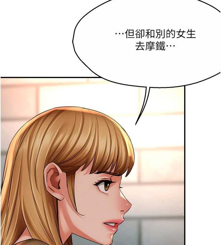 痒乐多阿姨 第52話-被女人們玩弄的崇仁 韩漫图片61