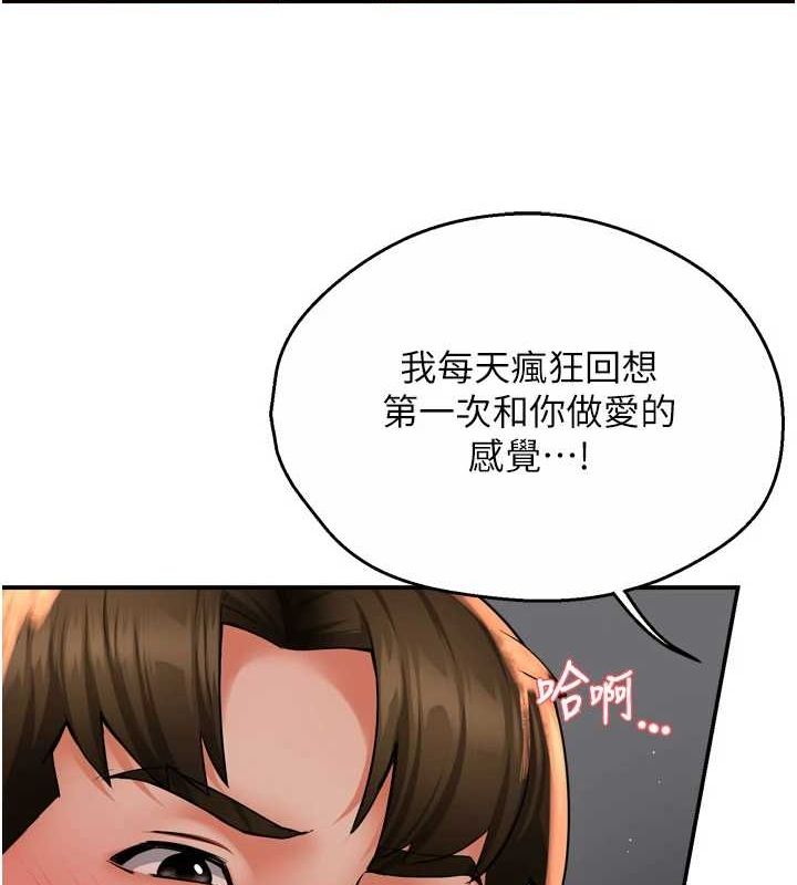 痒乐多阿姨 第52話-被女人們玩弄的崇仁 韩漫图片102