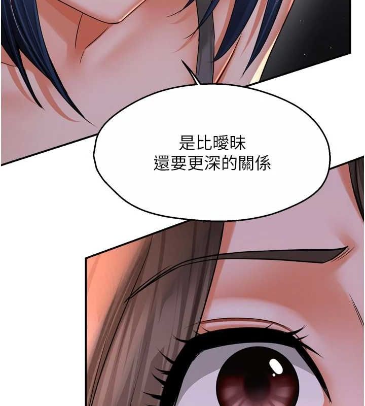 痒乐多阿姨 第52話-被女人們玩弄的崇仁 韩漫图片18