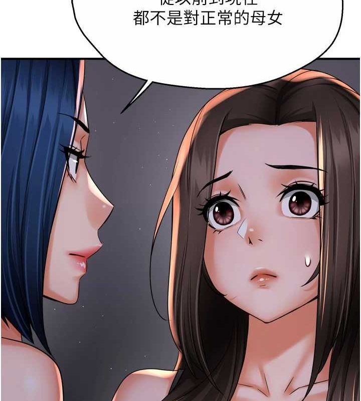 痒乐多阿姨 第52話-被女人們玩弄的崇仁 韩漫图片22