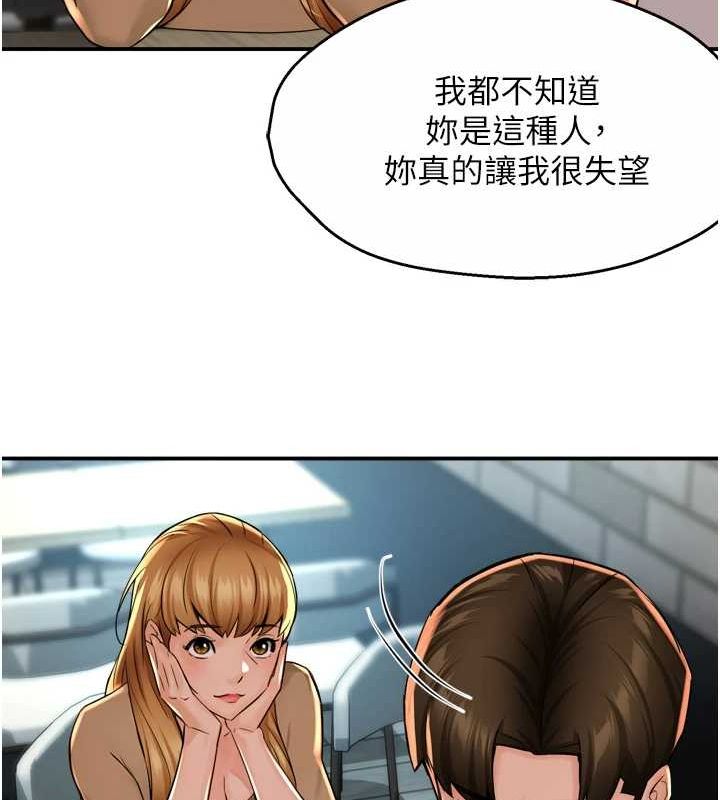 痒乐多阿姨 第52話-被女人們玩弄的崇仁 韩漫图片82