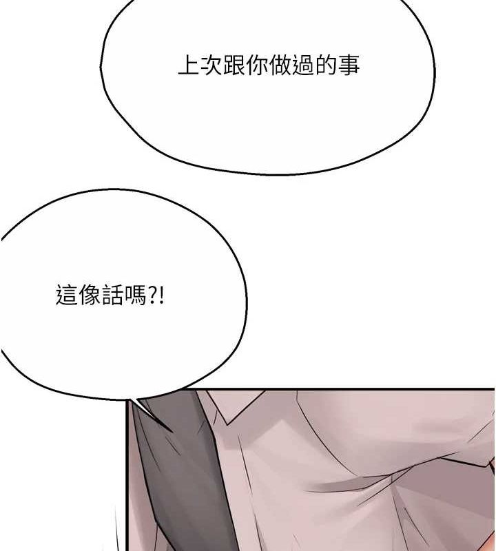 痒乐多阿姨 第52話-被女人們玩弄的崇仁 韩漫图片75