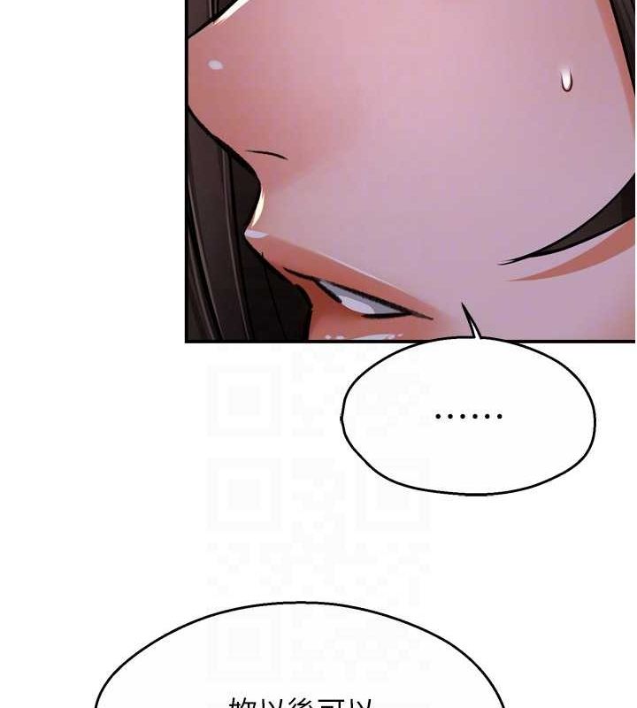 痒乐多阿姨 第52話-被女人們玩弄的崇仁 韩漫图片33