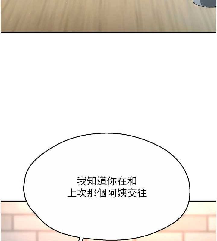 痒乐多阿姨 第52話-被女人們玩弄的崇仁 韩漫图片59