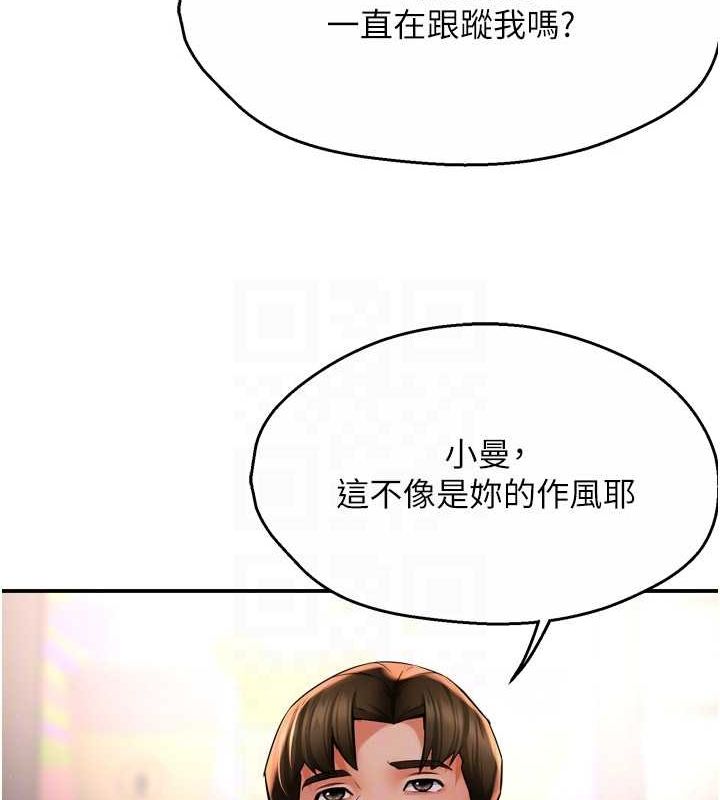 痒乐多阿姨 第52話-被女人們玩弄的崇仁 韩漫图片65