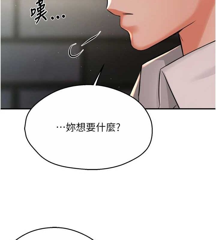 痒乐多阿姨 第52話-被女人們玩弄的崇仁 韩漫图片70