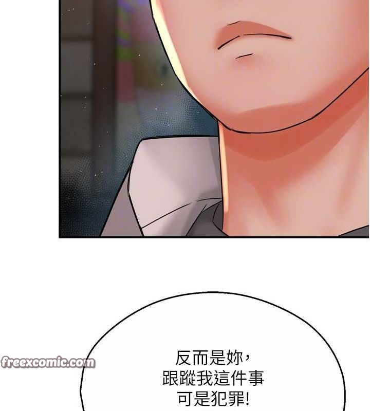 痒乐多阿姨 第52話-被女人們玩弄的崇仁 韩漫图片80