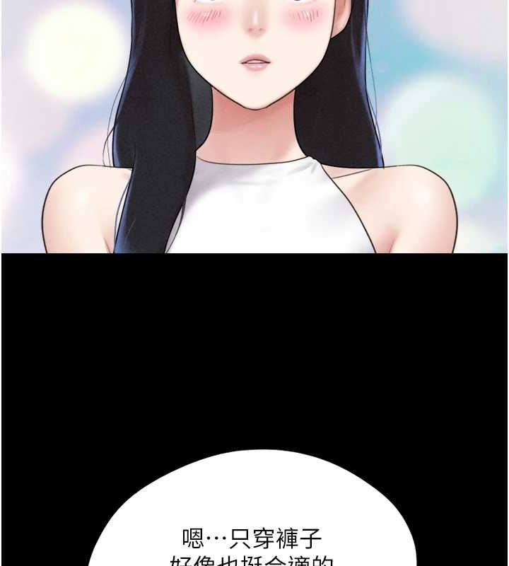 韶恩 第40話-名花有主更好 韩漫图片44