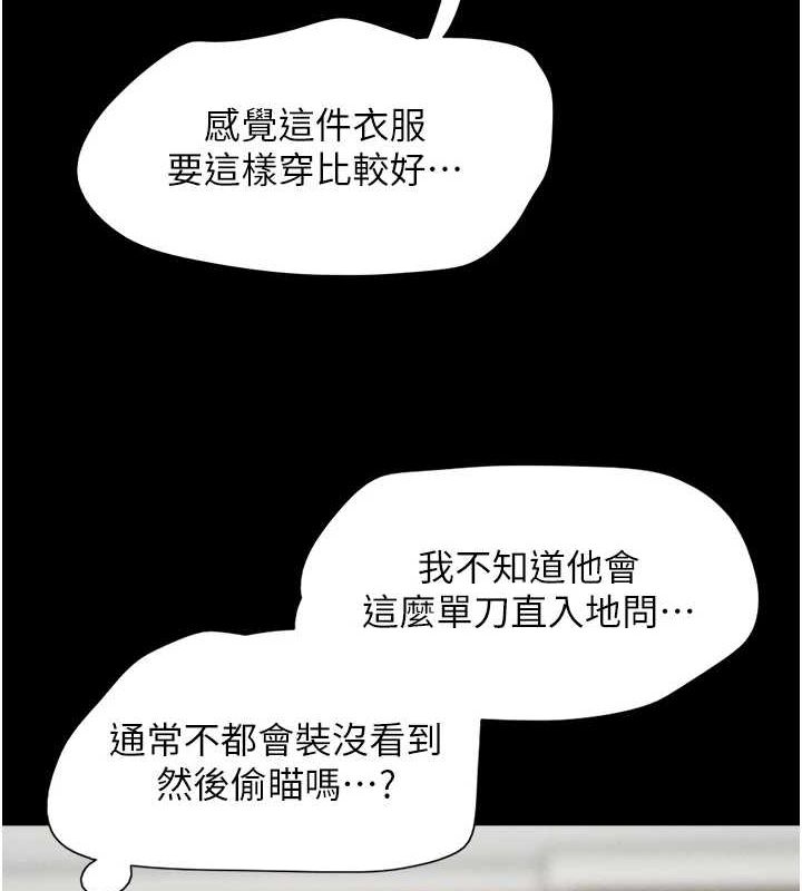 韶恩 第40話-名花有主更好 韩漫图片11