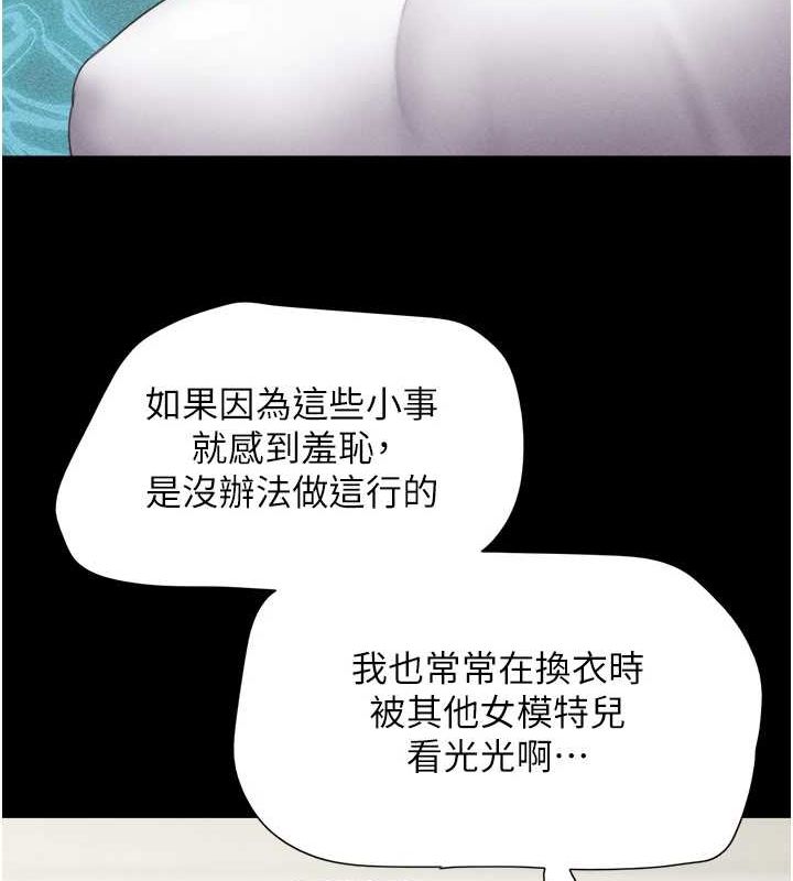 韶恩 第40話-名花有主更好 韩漫图片30