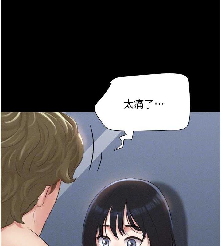 韶恩 第40話-名花有主更好 韩漫图片107
