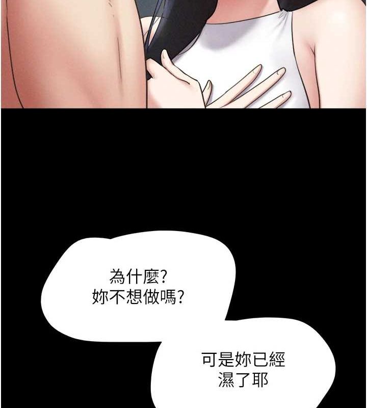 韶恩 第40話-名花有主更好 韩漫图片119