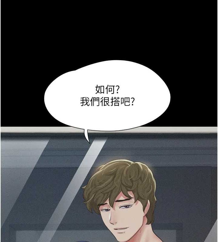 韶恩 第40話-名花有主更好 韩漫图片52