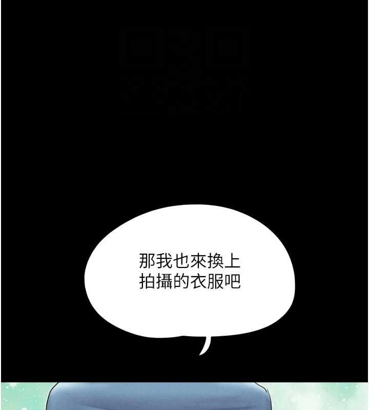 韶恩 第40話-名花有主更好 韩漫图片34