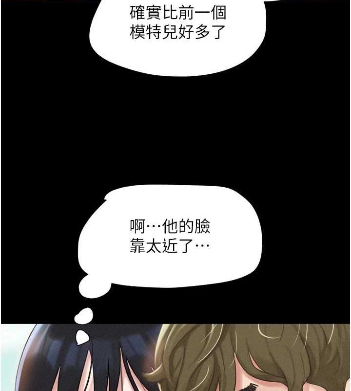 韶恩 第40話-名花有主更好 韩漫图片13