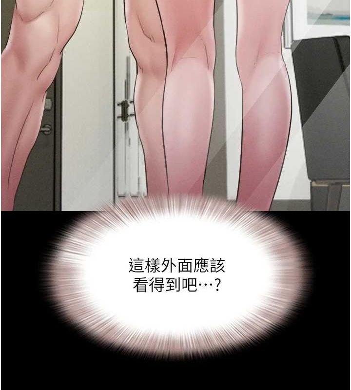 韶恩 第40話-名花有主更好 韩漫图片132