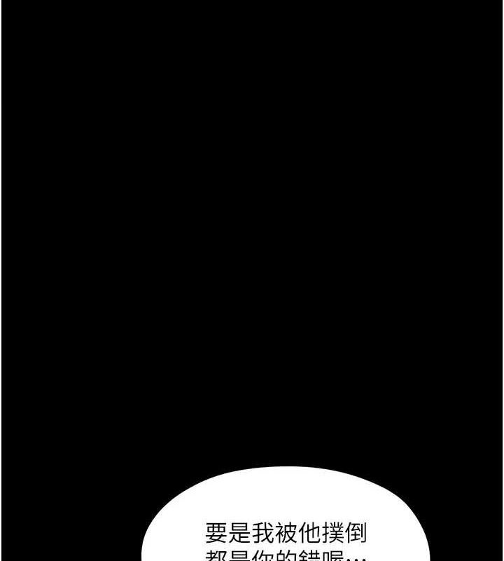 韶恩 第40話-名花有主更好 韩漫图片1