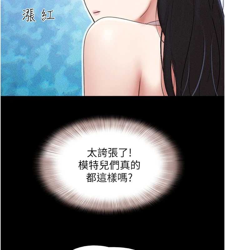 韶恩 第40話-名花有主更好 韩漫图片41