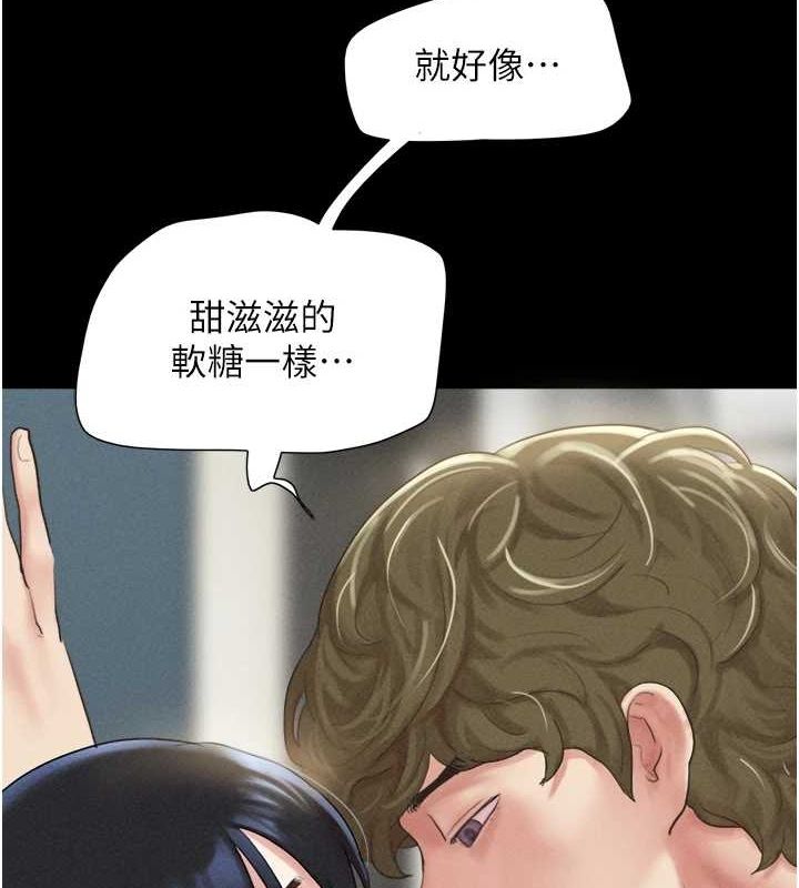 韶恩 第40話-名花有主更好 韩漫图片81