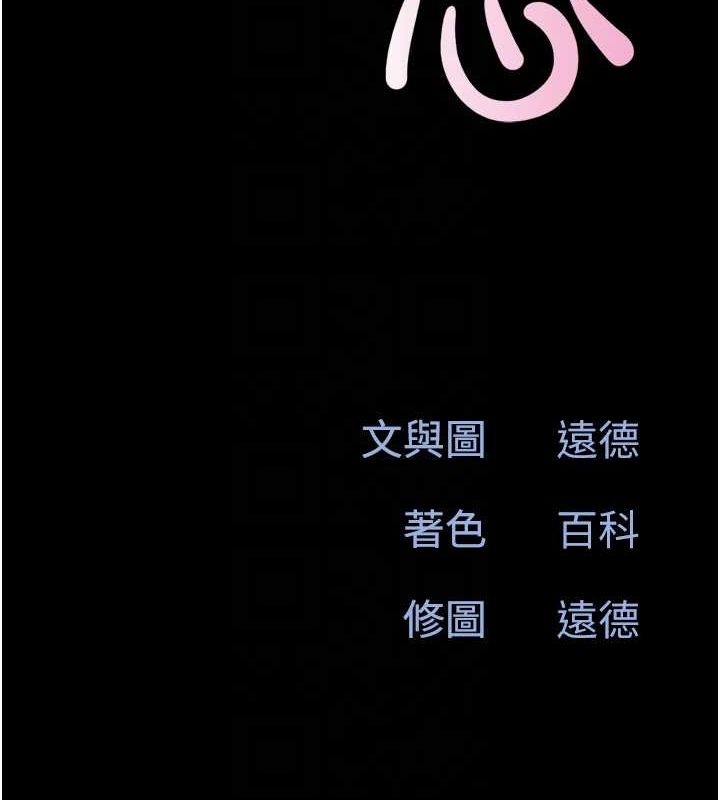 韶恩 第40話-名花有主更好 韩漫图片20