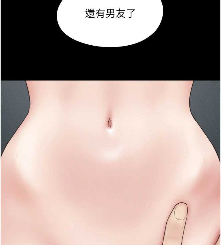 韶恩 第40話-名花有主更好 韩漫图片145