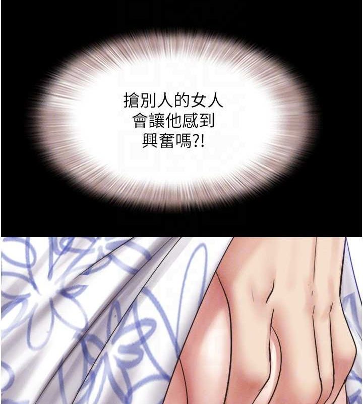 韶恩 第40話-名花有主更好 韩漫图片98