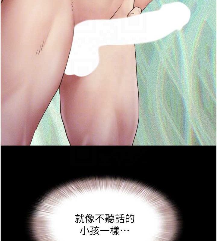 韶恩 第40話-名花有主更好 韩漫图片113