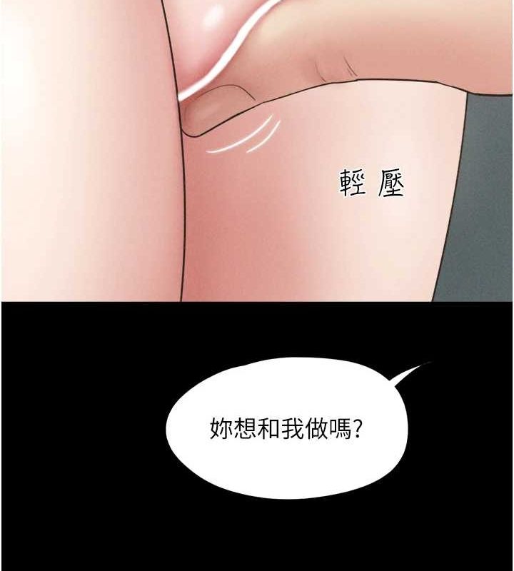 韶恩 第40話-名花有主更好 韩漫图片151