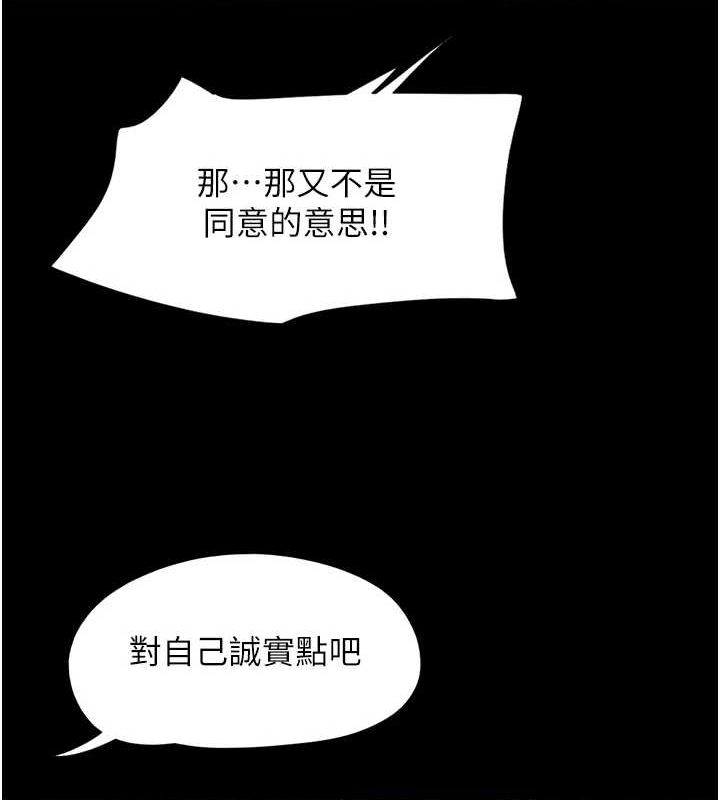 韶恩 第40話-名花有主更好 韩漫图片121