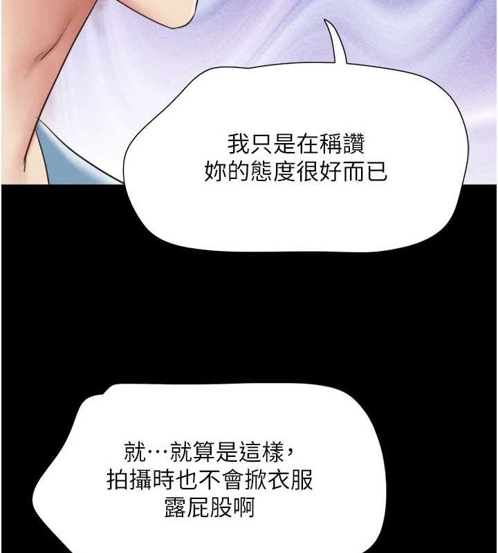 韶恩 第40話-名花有主更好 韩漫图片28