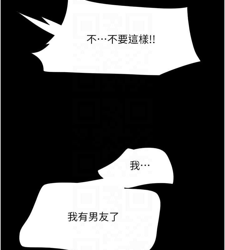 韶恩 第40話-名花有主更好 韩漫图片86