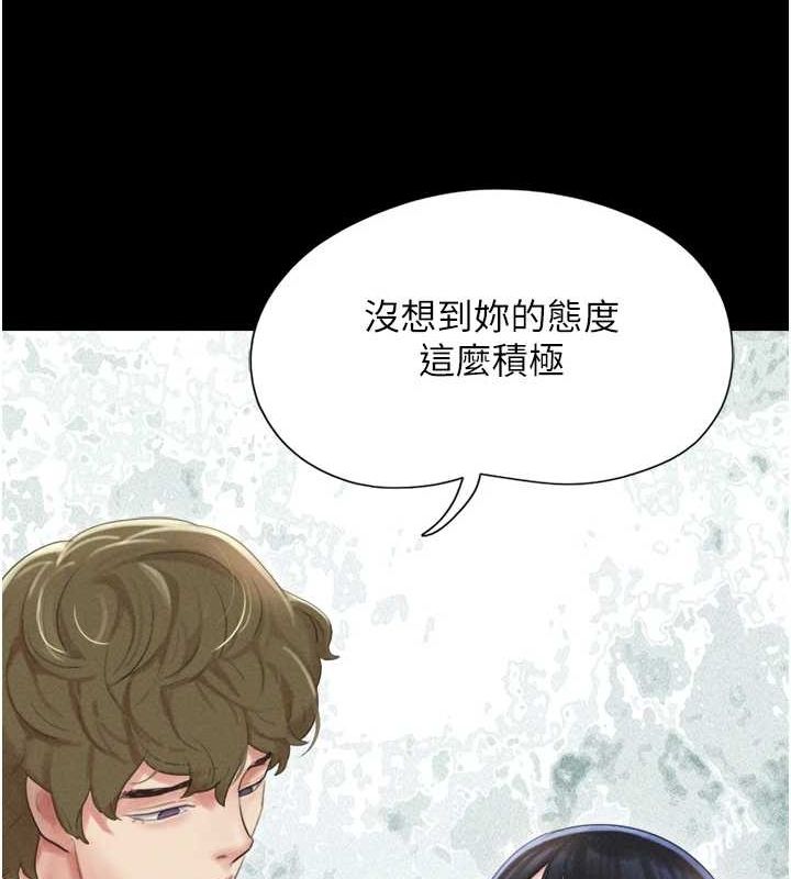 韶恩 第40話-名花有主更好 韩漫图片15