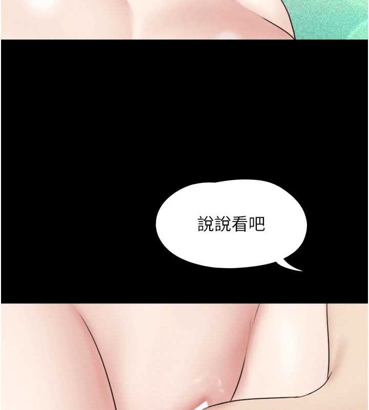 韶恩 第40話-名花有主更好 韩漫图片150
