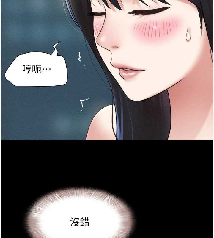 韶恩 第40話-名花有主更好 韩漫图片137