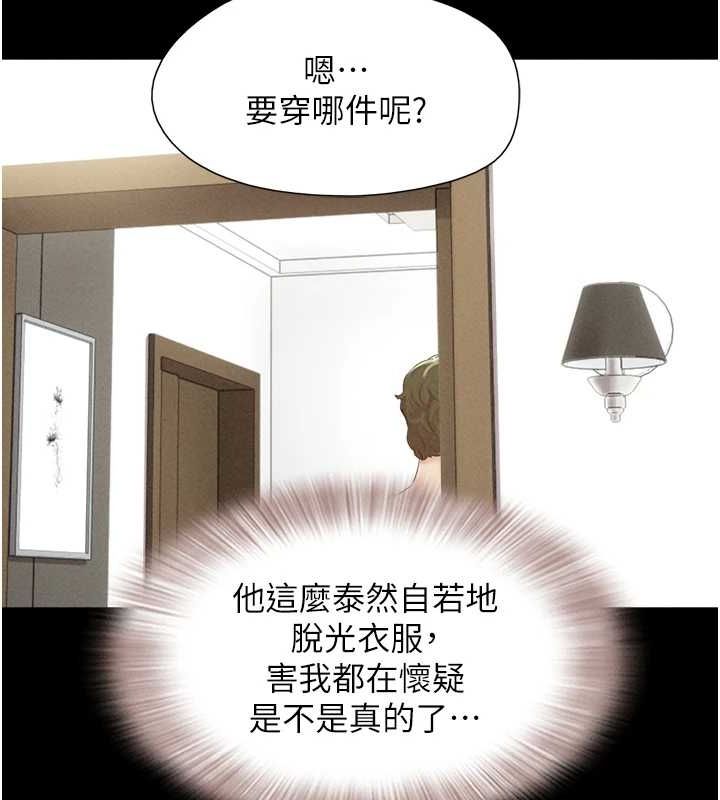 韶恩 第40話-名花有主更好 韩漫图片42