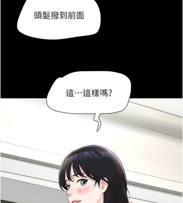 韶恩 第40話-名花有主更好 韩漫图片7