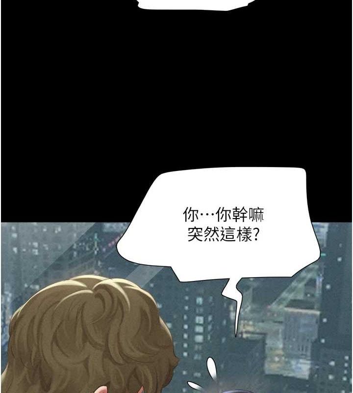 韶恩 第40話-名花有主更好 韩漫图片68