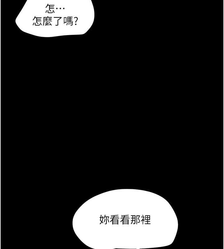 韶恩 第40話-名花有主更好 韩漫图片50